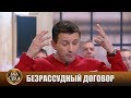 Победитель - Зал суда. Битва за деньги с Дмитрием Агрисом