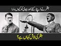 How Did Hitler Died | Purisrar Dunya