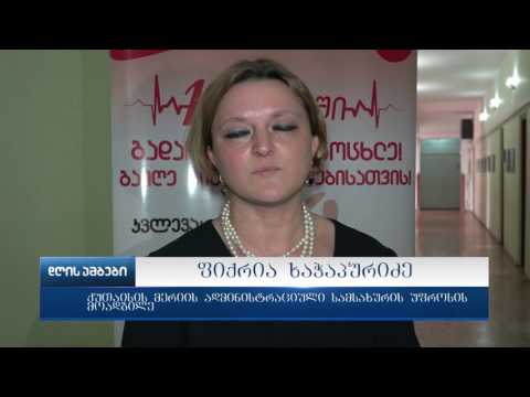 ქუთაისის მერიის  თანამშრომლებმა ლეიკემიით დაავადებული ბაშვებისთვის დღეს სისხლი გაიღეს