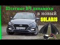 Установка пищалок в Solaris 2