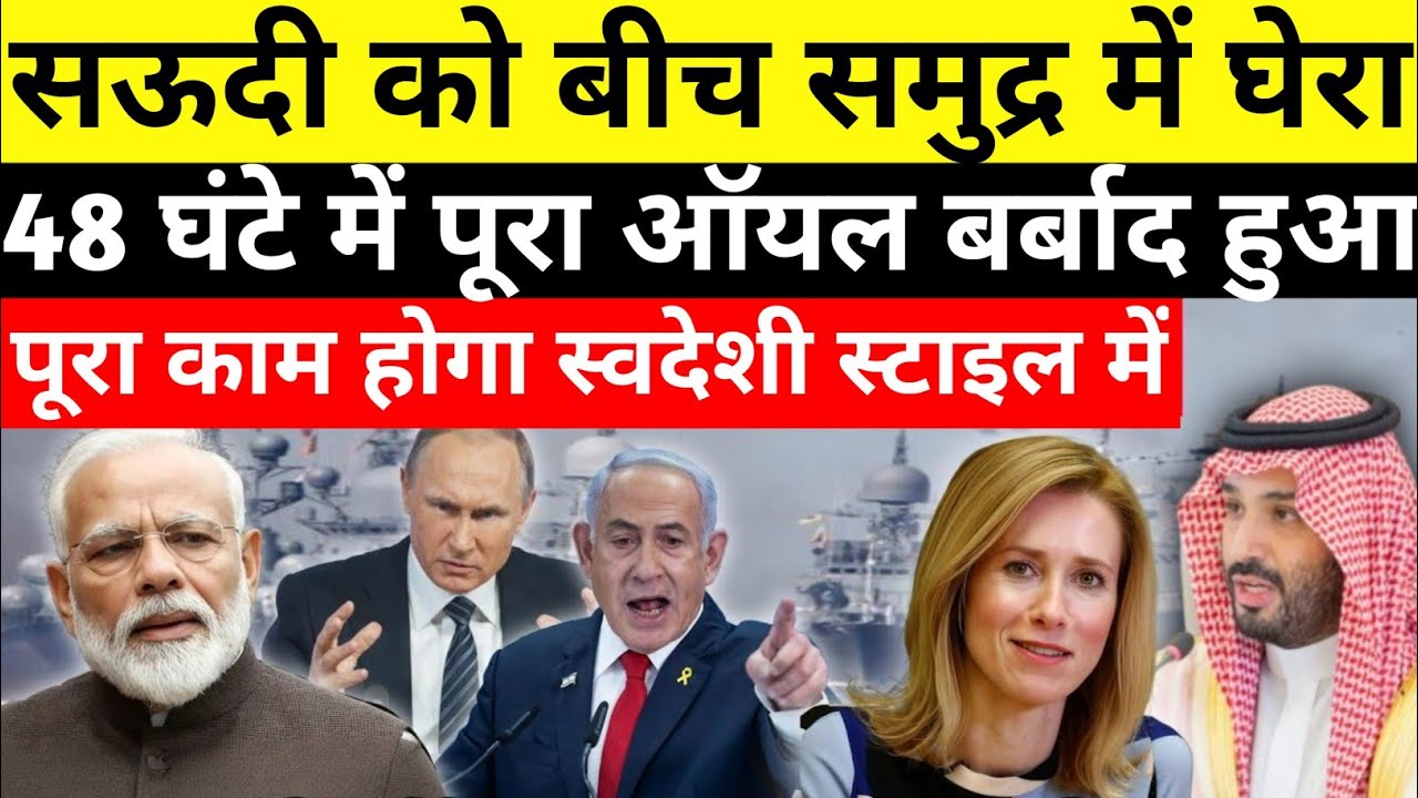 तेल से आगे निकल गया भारत! | Saudi Arabia क्यों हुआ बेचैन? | Ankit Awasthi Sir Analysis