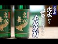 ■出水に舞姫　テレQモールで販売中