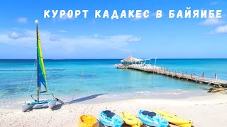 ГДЕ ОТДОХНУТЬ ВНЕ ОТЕЛЯ 