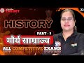 Samrat Ashoka & Maurya Empire | सम्राट अशोक और मौर्य साम्राज्य । History By Parul Mam |