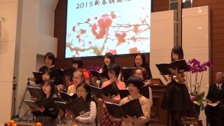 20150219德和教會新春稱謝禮拜，女聲詩班獻詩哈利路亞