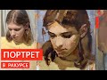 Портрет в ракурсе , мастер класс