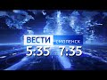 Вести Смоленск_07-35_24.11.2020