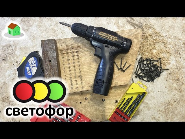 Купить Шуруповерт Магазин Светофор Могилев