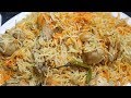 Spicy chicken biryani  ramzan special  iftar mai banaye chicken biryani