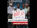 السلطة تقطع رواتب أعداد كبيرة من الأسرى وتتنكر لحقوقهم ماذا يجري 