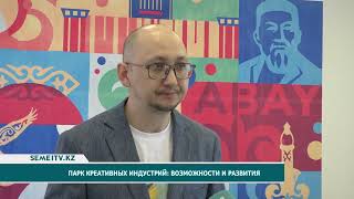 Парк креативных индустрий возможности и развития