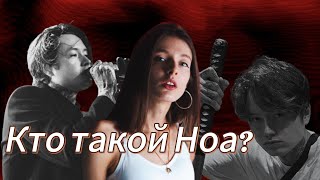 картинка: Тот самый разбор Bad Omens | Ноа Себастьян и личный взгляд