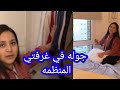 جوله في غرفه جني مقداد