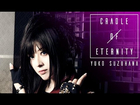 鈴華ゆう子 / 「永世のクレイドル」MUSIC VIDEO／YUKO SUZUHANA\
