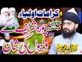 Chura Shareef Ki Shan Bayan 2023 چورہ شریف کی شان Allama Zahid Nadeem Sultani Karamat E Oliya Chura Shareef Ki Shan Bayan 2023 چورہ شریف کی شان Allama Zahid Nadeem Sultani Karamat E Oliya