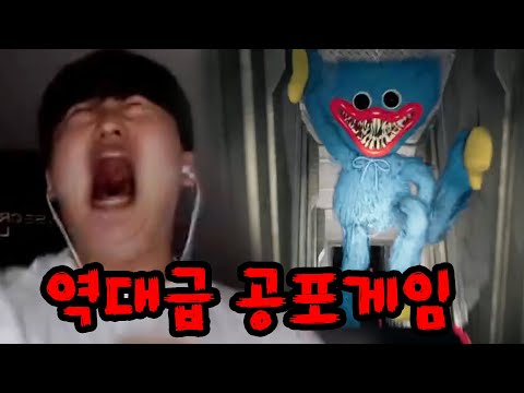 현재 유튜브를 공포에 떨게한 역대급 공포게임