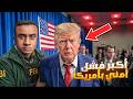 هل تورط الـ والخدمة السرية في محاولات اغتيال ترامب