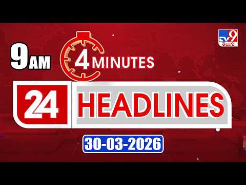 4 Minutes 24 Headlines | 9 AM | 30-03 -2026 - TV9 - TV9