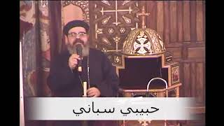 أدنو اليك ارتاح (حبيبي سباني)