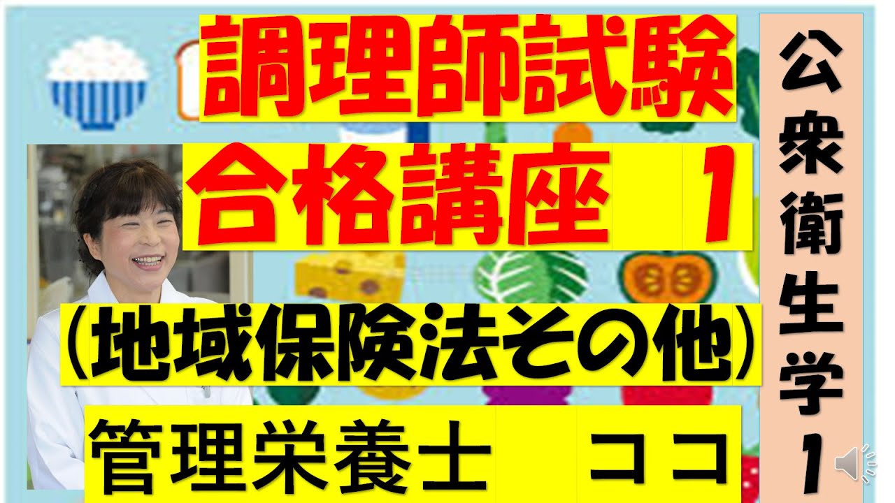 調理師免許 真実】実は調理師免許持っていませんでした。だから取りました