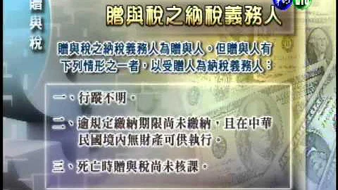 税务专题研讨（学院） 第18讲 - 天天要闻