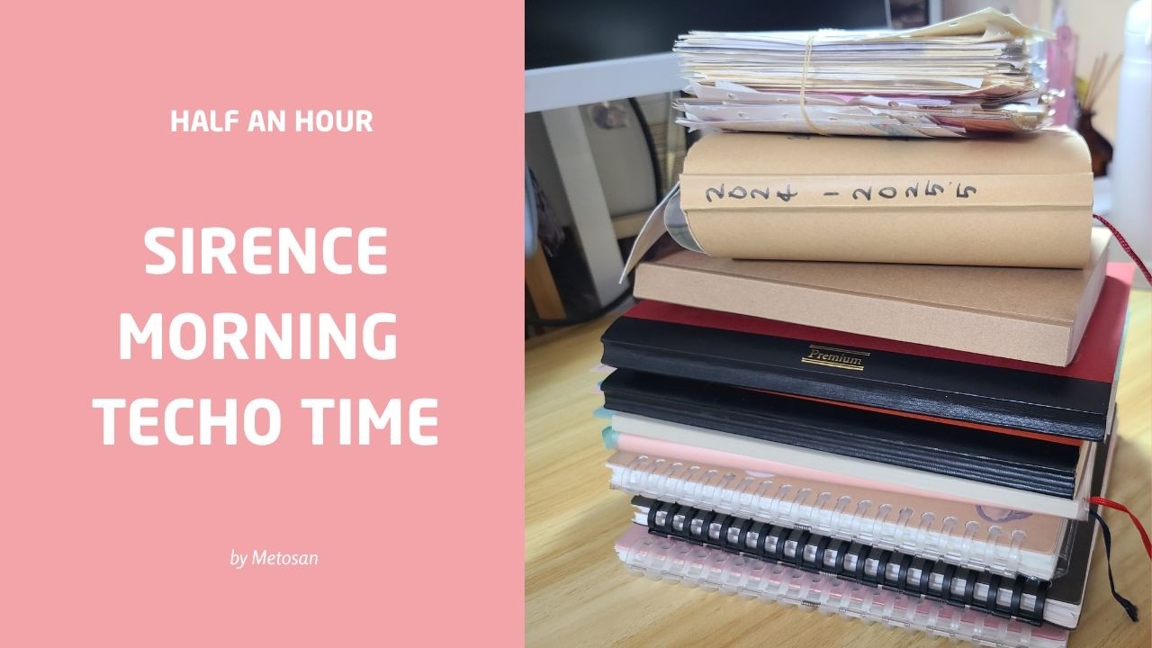 【3/2 6:30まで】ただ無言で手帳タイムをする朝活