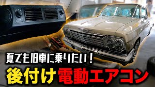 63 64 インパラ エアコン ac センター ダクト オリジナル nos 63 64 インパラ エアコン ac センター ダクト オリジナル nos 63