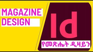 adobe InDesign CC 2021 best software for magazine design screenshot 4