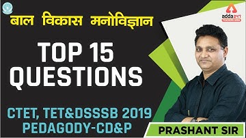 CTET 2019 | Pedagogy ! CD&P | बाल विकास मनोविज्ञान | Top 15 Questions | Part 23 | Prashant Sir