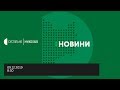 09.12.2019. Новини. 08:30