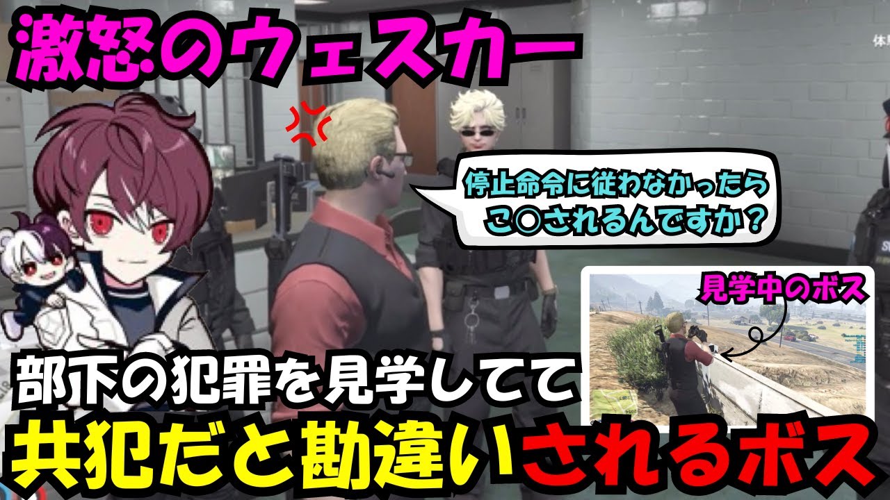 【ウェスカー視点】部下の犯罪を見学して共犯だと勘違いされブレードキルされるボス【餡ブレラ/ウェスカー/後藤れむ/ごっちゃん＠マイキー/切り抜き/ストグラ】