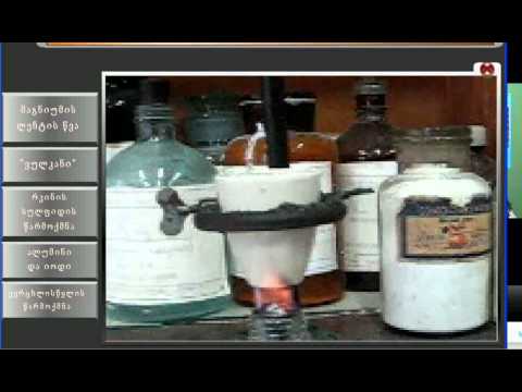 ქეთევან კუპატაძე, ქიმია 1(3)