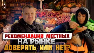 Ищем настоящего Балтийского угря. Можно ли верить рекомендациям местных на Центральном рынке?