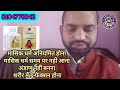 Gynodoc Ras। Gynedoc product Awpl Gynedoc Review। Gynedoc Ras full Details in hindi By Pawan Kumar