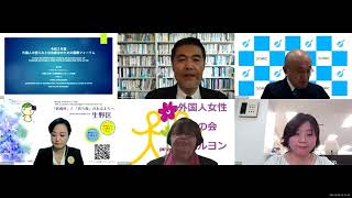 令和２年度外国人の受入れと社会統合のための国際フォーラム・８