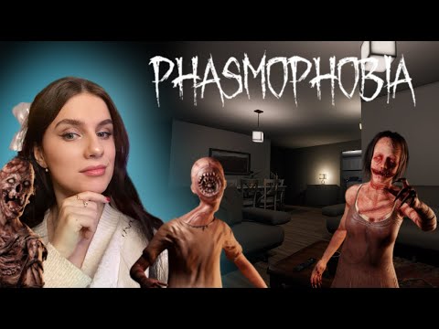 Видео: Просто КОШМАРЮСЬ! / Phasmophobia solo #32