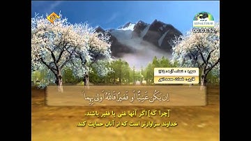 الشحات محمد أنور سورة النساء الآية 135