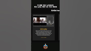 NUKE의 Link 노드? - 꿀팁 모음 ZIP