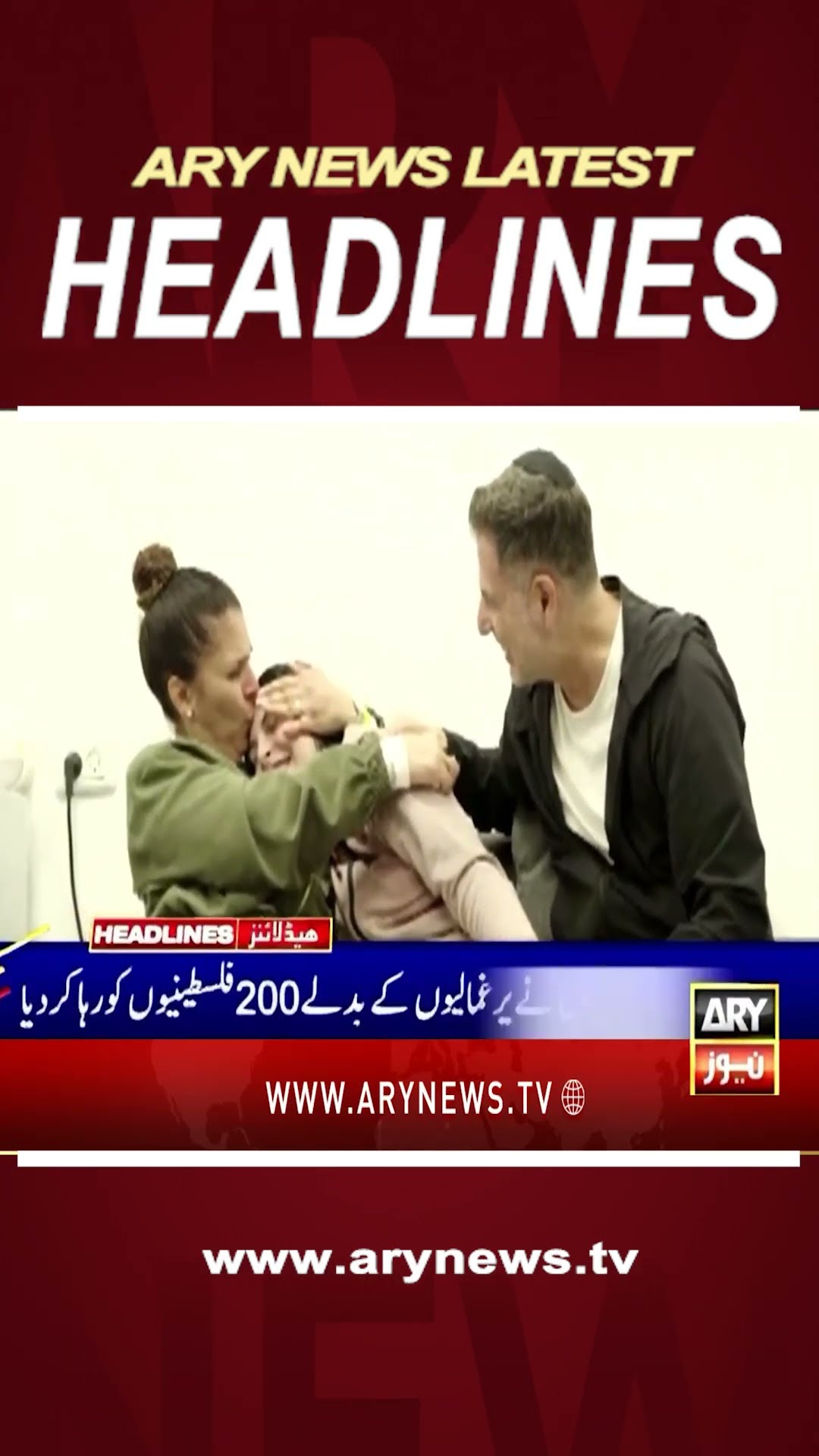 #7pmheadlines #federalgovt #increasesalaries #israel #hamas #gaza #palestine #shorts