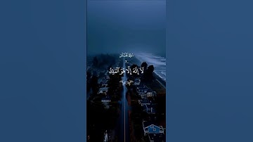 ستشعر بالسكينة…تلاوة تهز القلوب 🤍|#قرآن #تلاوة_خاشعة #فارس_عباد #quran #راحة_نفسية #تابعوني #ترند