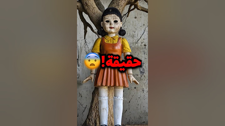 ماذا يحدث لو لعبة الحبار واقع!! (صدمة)