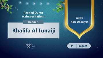 surah Adh-Dhariyat {{51}} Reader Khalifa Al Tunaiji