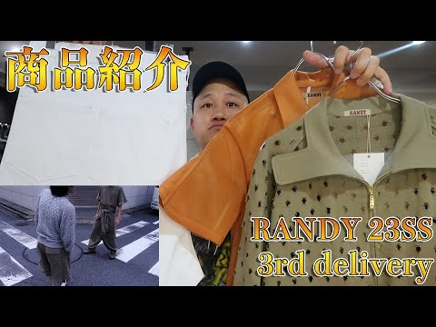 RANDY 23SS 3rd delivery 脅威の50inchの極太パンツにオパール加工 ...