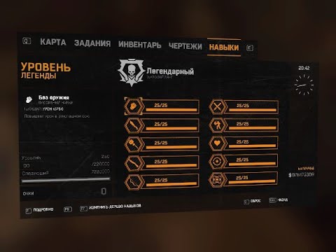 Как получить 250 уровень легенды на начеле игры при помощи дюпа! 2019 DYING LIGHT