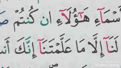 تعلم تجويد سورة البقرة (ص6)واستخراج اهم الاحكام+تحريرات مد البدل مع "هآؤلآءإن"مع العارض المفتوح