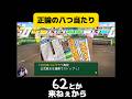 【栄冠ナイン】正論の八つ当たり