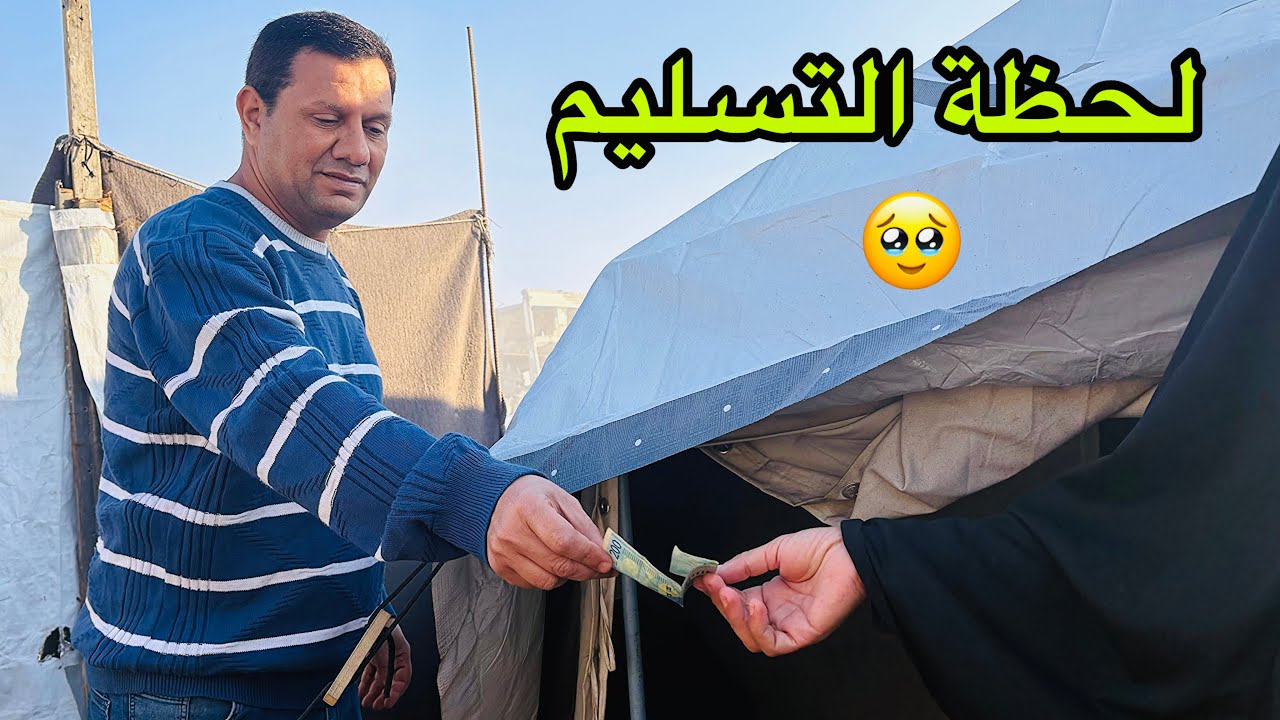 اليوم داخل خيام النزوح لمسة إنسانية🥹❤️