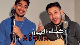 BABYLONE Kahlete Laâyoune x Khaled Aicha Cover