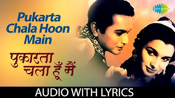 Thumbnail of Pukarta Chala Hoon Main | पुकारता चला हूँ मैं | Mohammed Rafi | Mere Sanam | Old Classic Hindi Song