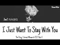 Zion.T - I Just Want To Stay With You (The King: Eternal Monarch 더 킹: 영원의 군주 OST Part 1) LYRICS